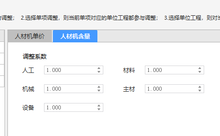人材机