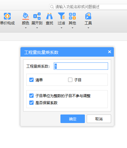 工程量