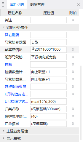 拉筋