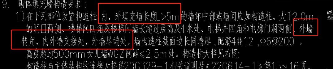 构造柱