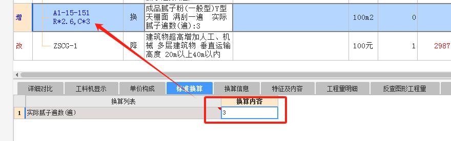 定额
