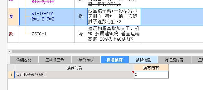 广东定额