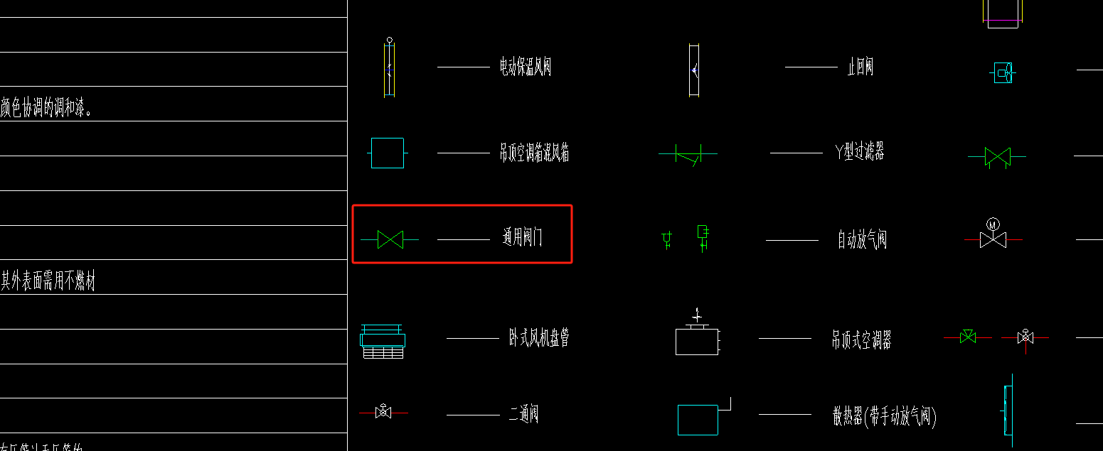 通用阀门
