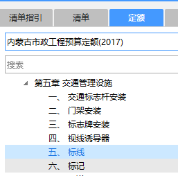 定额