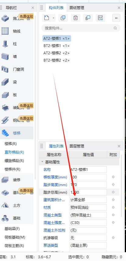 建筑面积
