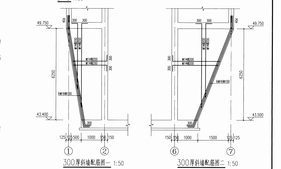 斜墙