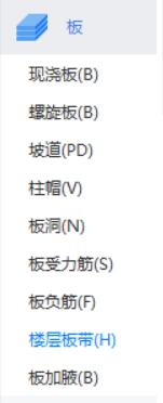 楼层板