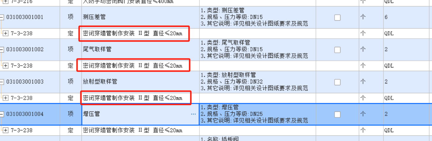人防