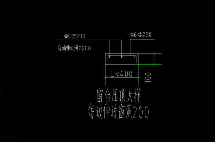 窗台压顶