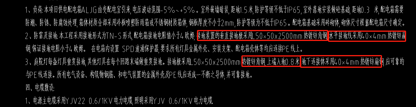 水平长度