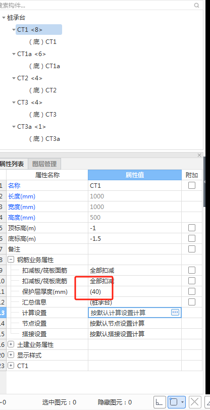分别设置