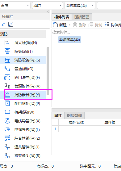 消火栓按钮