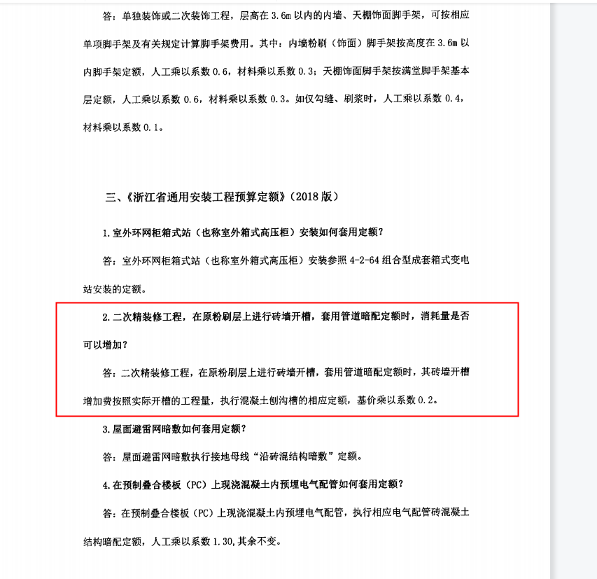 配管