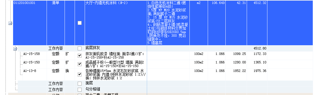 墙面