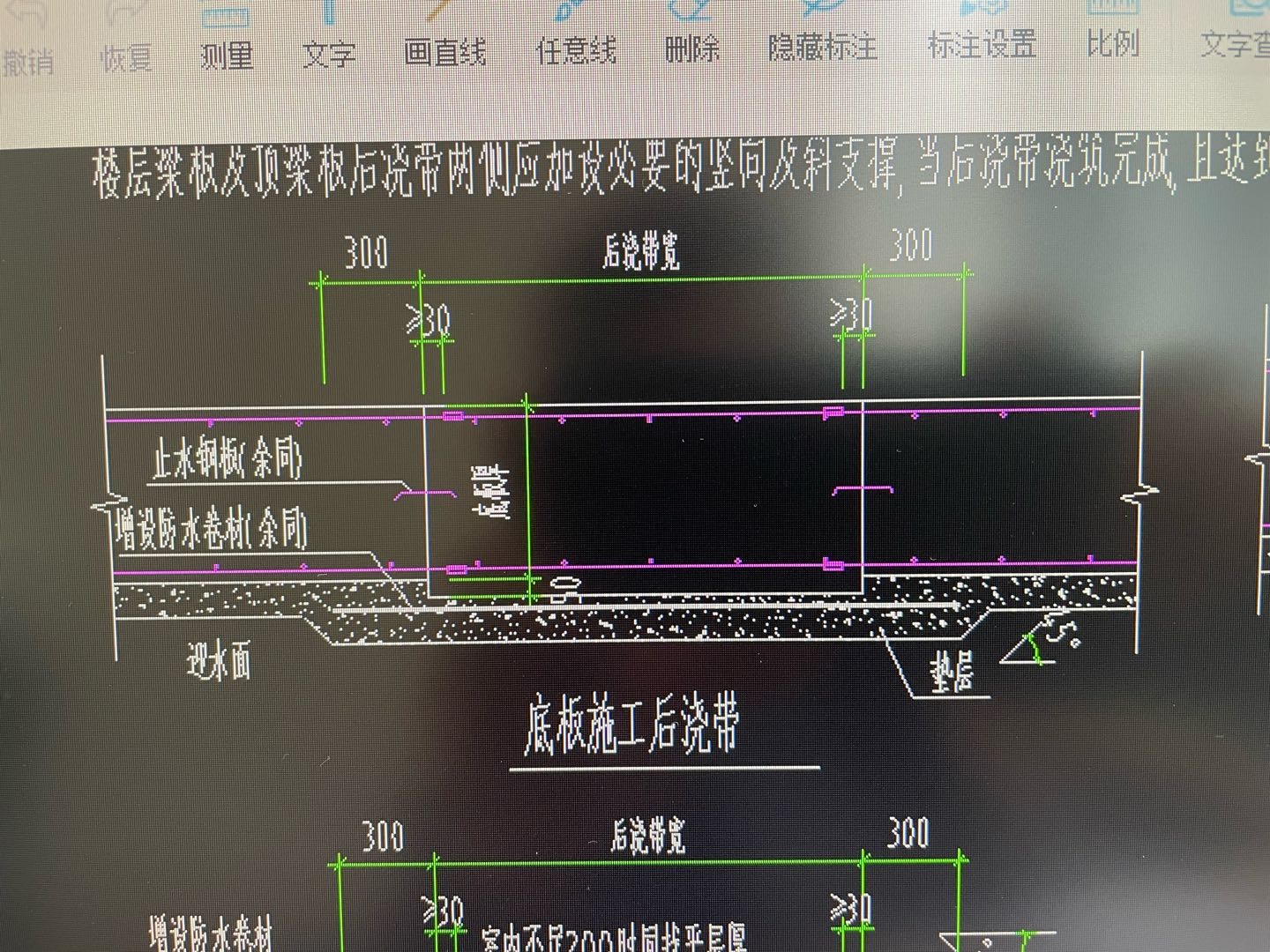 后浇带