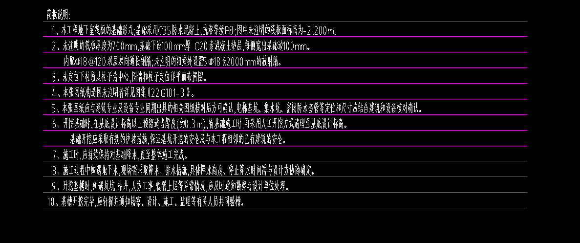 高差