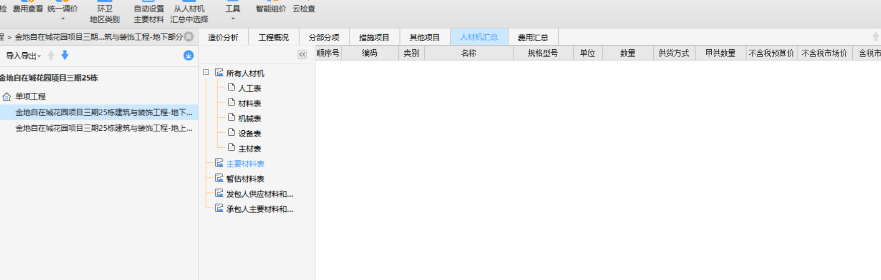 空白