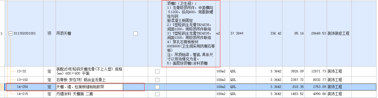 项目特征