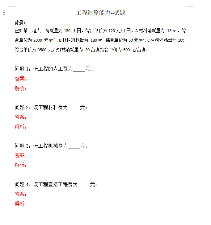 计算啊