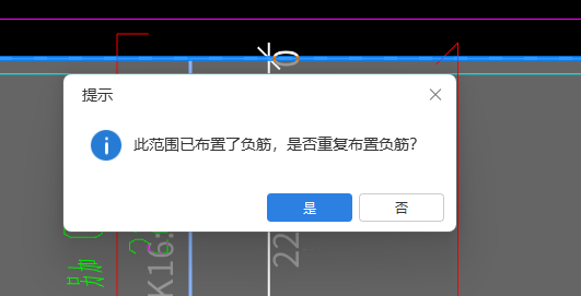 负筋
