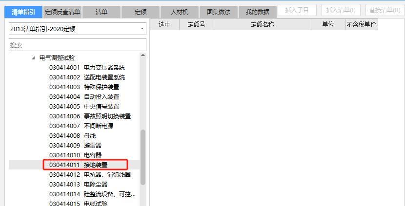 套清单