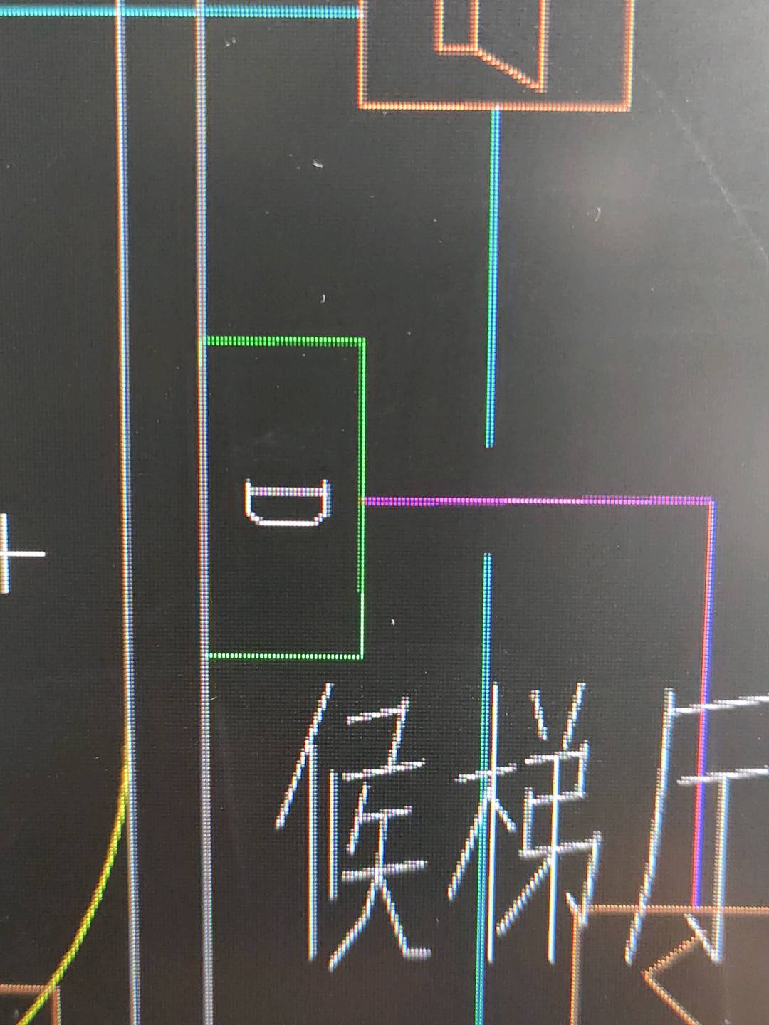 消防中