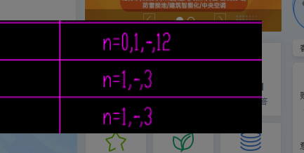 连梁