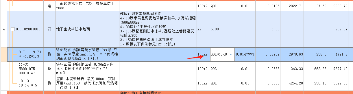 地面做法