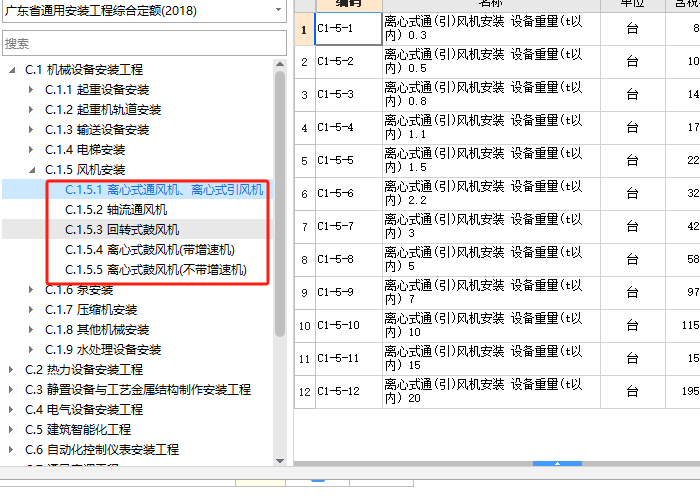 通风机