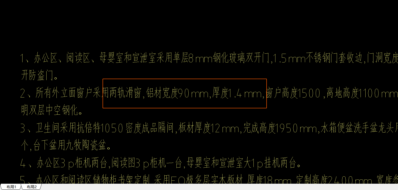窗套