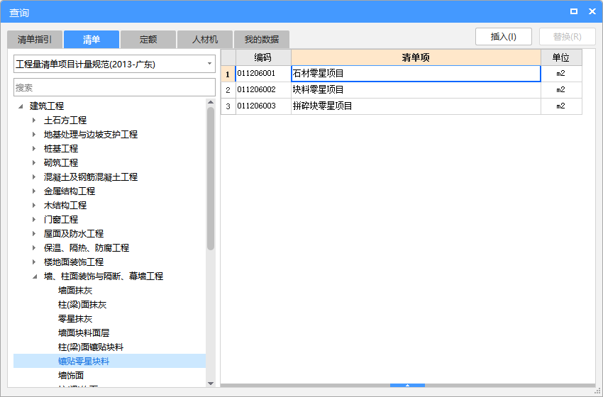 压顶
