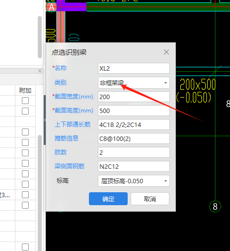 梁类别