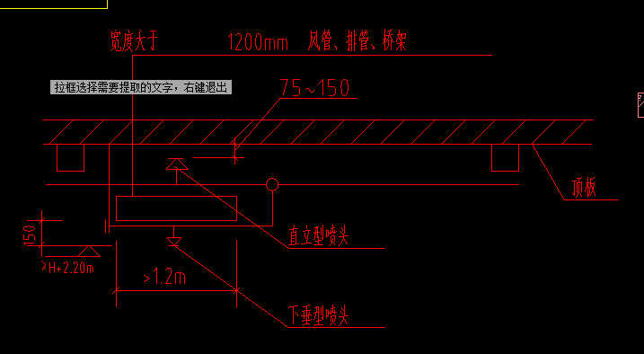 立管