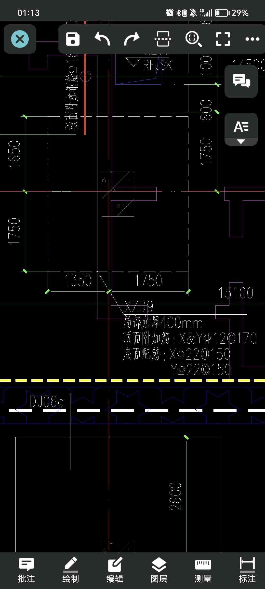 墩