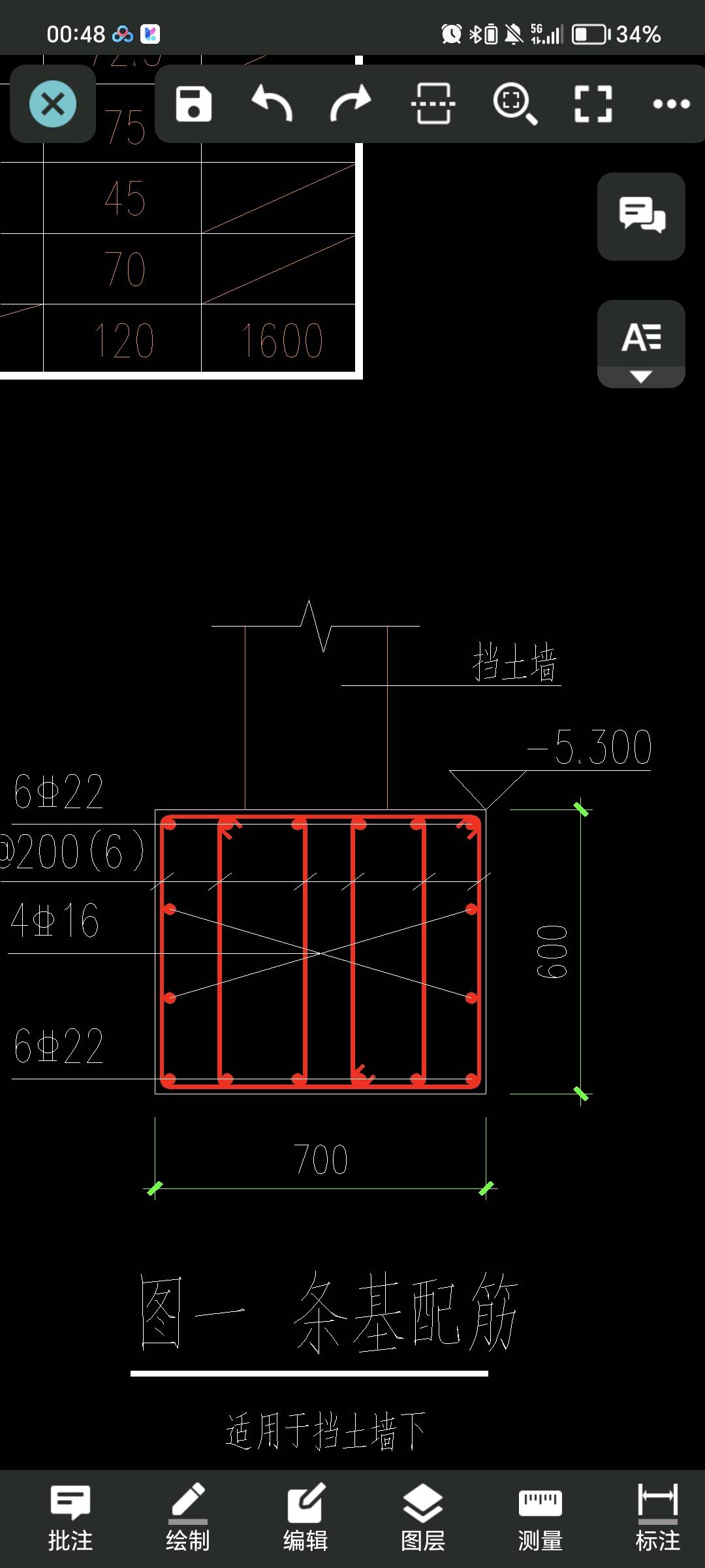 条形基础