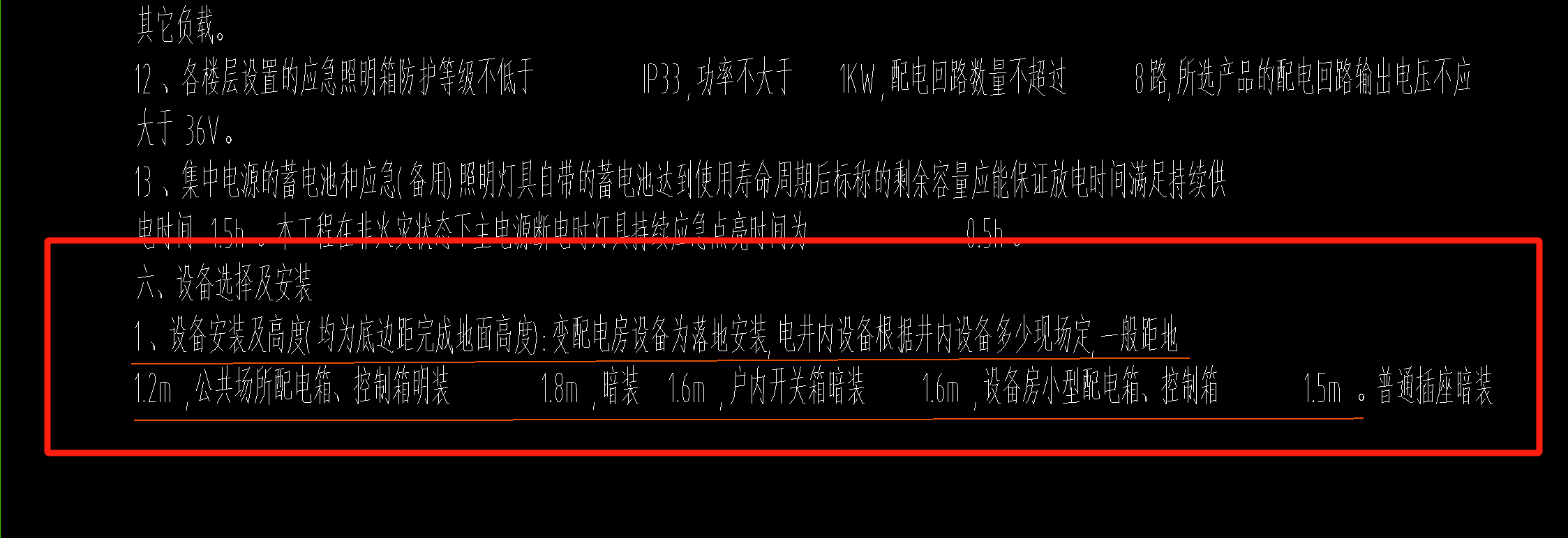 配电箱