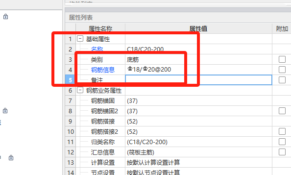 钢筋布置