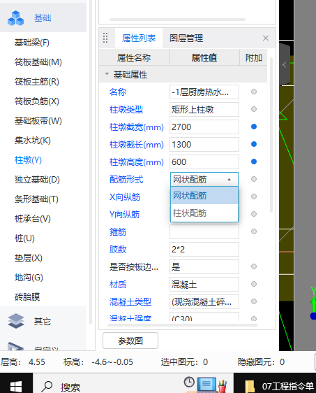 网状配筋
