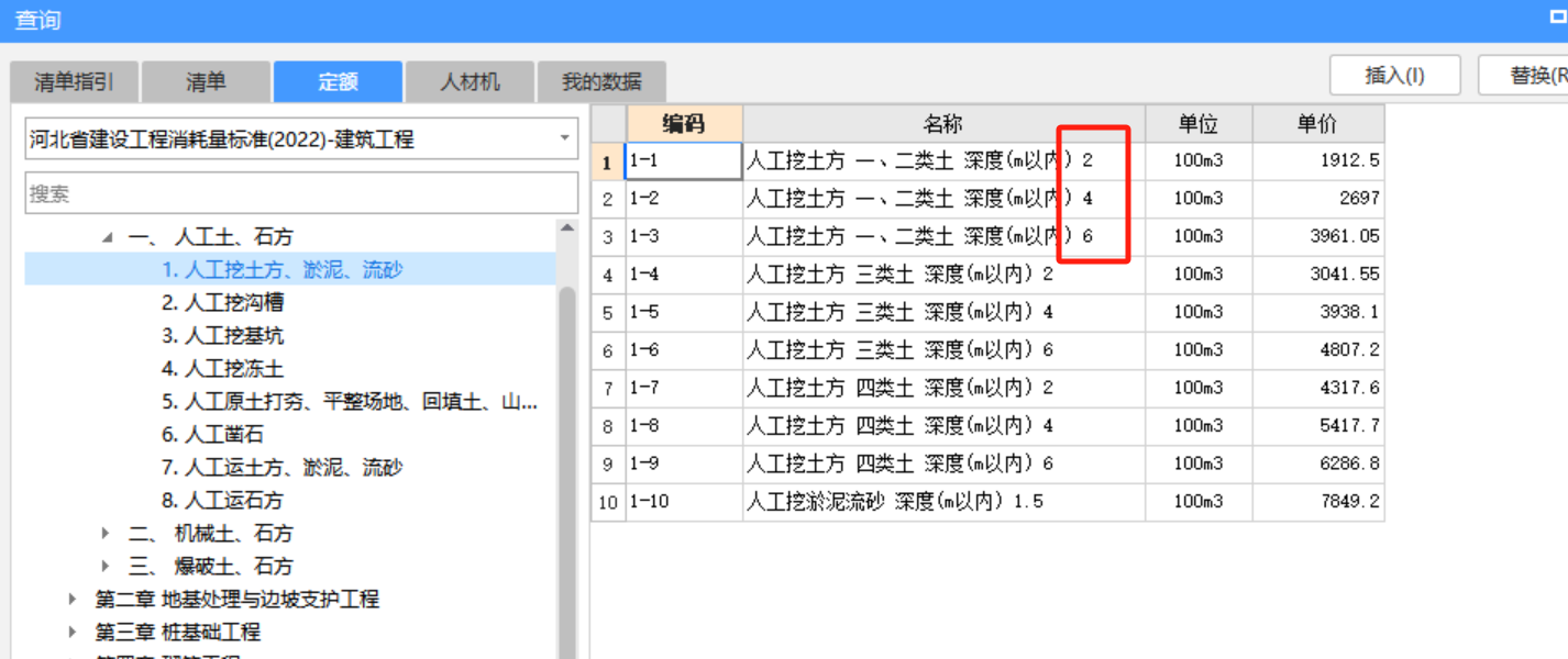 挖土方
