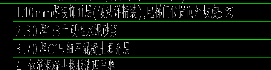 干硬性水泥砂浆