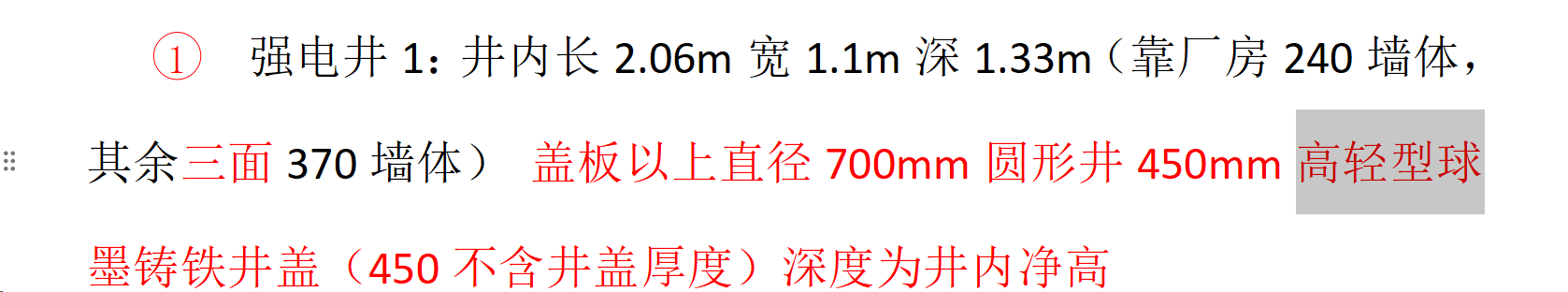 红色字