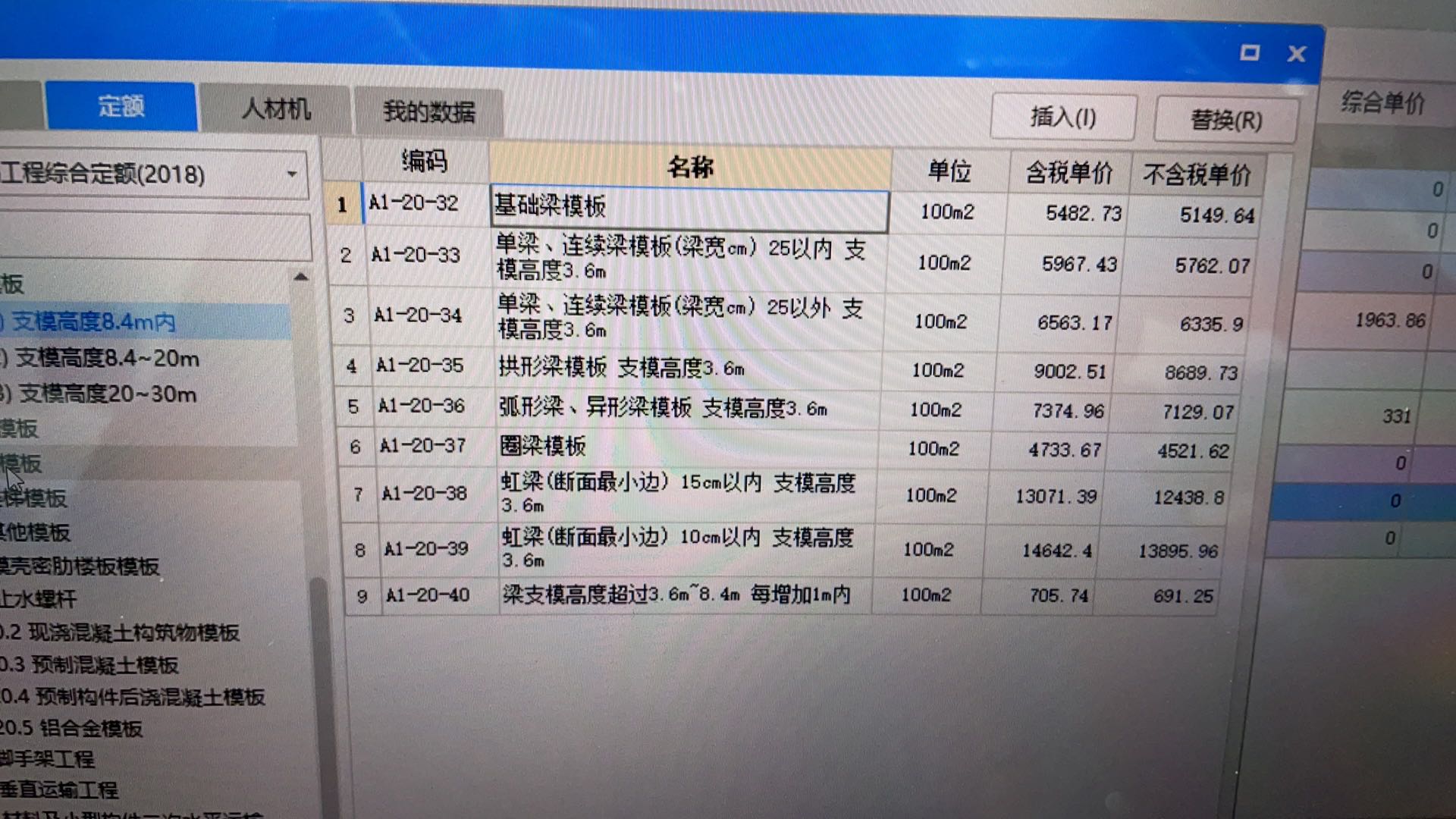 支模