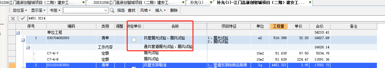 风管