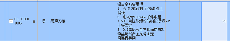 现浇混凝土