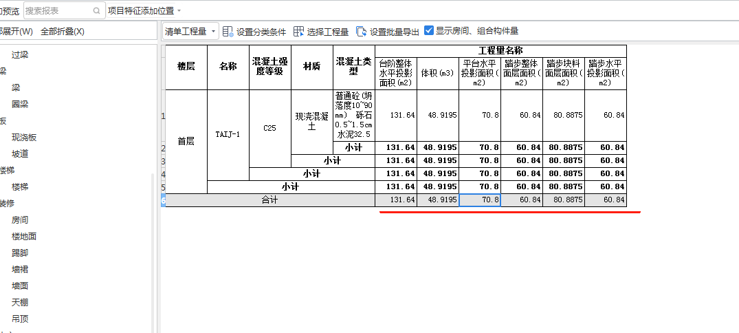 建筑行业快速问答平台-答疑解惑