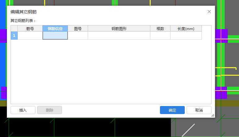 放射筋