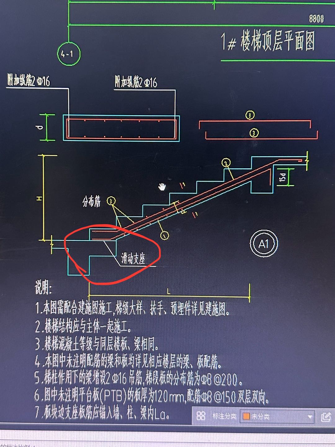 支座