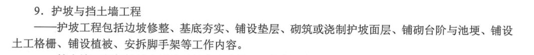 清单计价