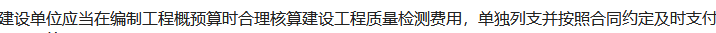 管理费