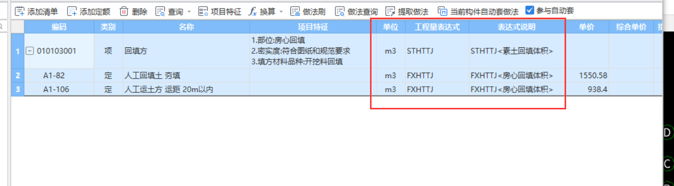 表达式